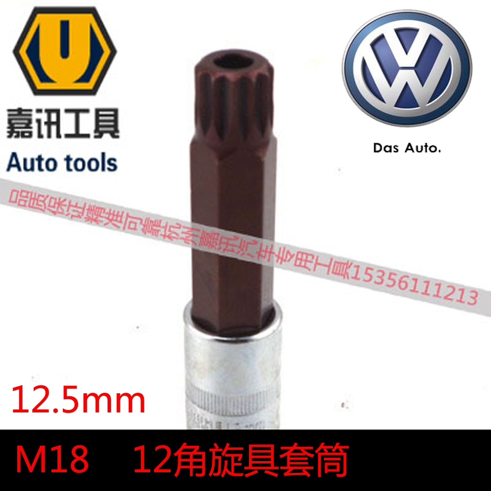 Foss Stenten Meateng New Passat Rear Wheel Bearing Large Cap Screw Removable M14 M18 hollow screwup sleeve