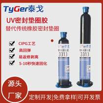 UV liquid sealant CIPG shadowless glue High resilience UV curing glue Plastic shell sealing UV glue