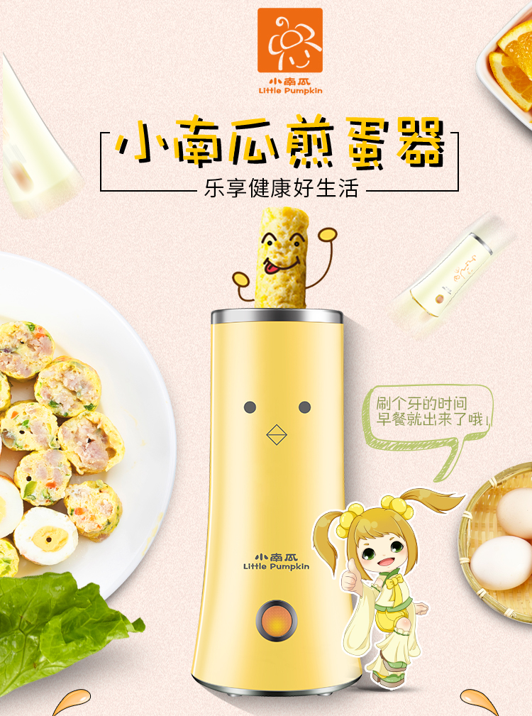 nồi hấp elmich Bí ngô nhỏ đa chức năng cuộn trứng máy xúc xích trứng máy nhà ăn sáng máy luộc trứng cuộn trứng ốp la - Nồi trứng nồi hấp mini