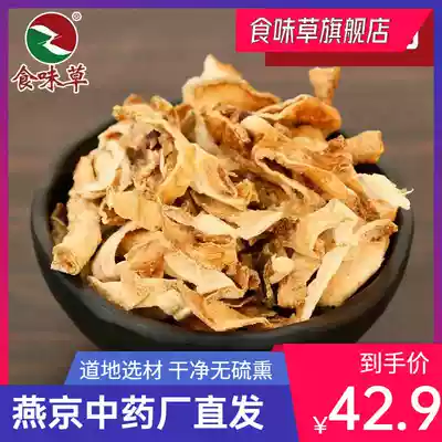 Chinese herbal medicine bergamot 250g grindable bergamot bergamot bergamot bergamot bergamot bergamot tea five-finger Tangerine