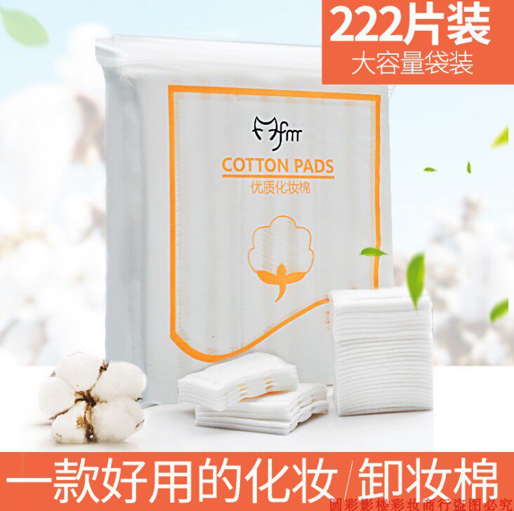 222 piece of makeup cotton dismount cotton just love thick double face double effect on makeup moisturizing makeup remover