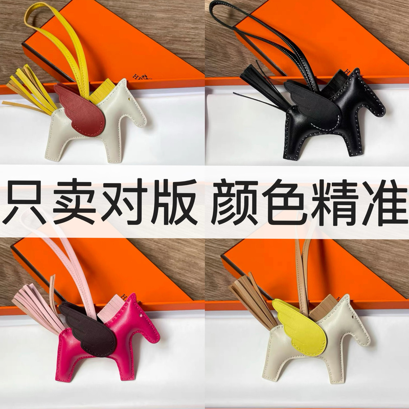 Suitable for Hermès Pony Pendant Bag Charms, Small Flying Horse Pendant, Genuine Leather Car Hanging Ornament, Keychain