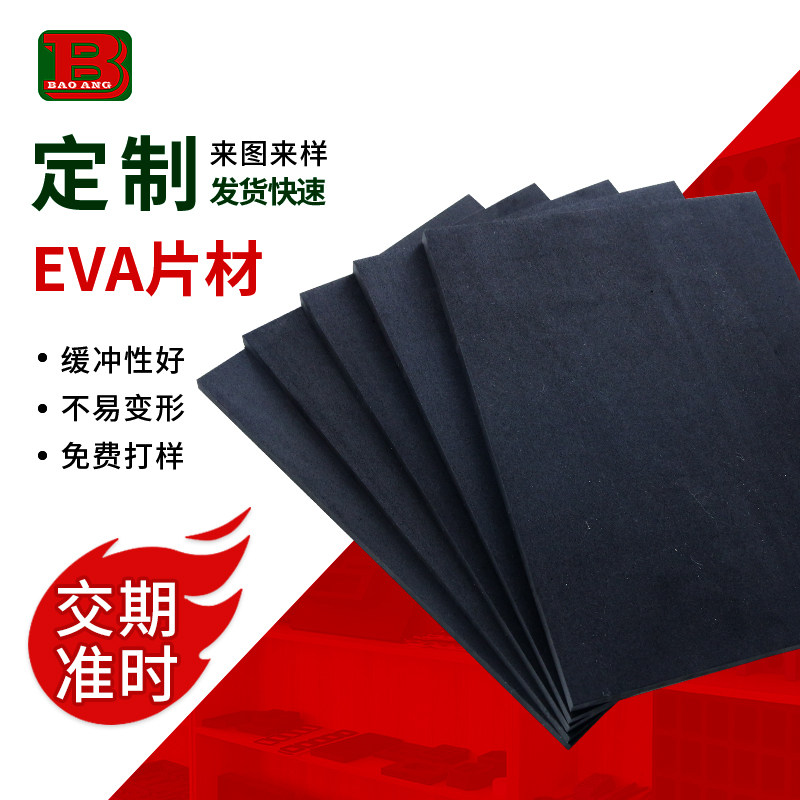40 degree 38 degree black and white EVA shock absorption insulation thermal arrow target packaging anti - collision tool lining