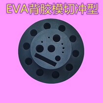 Black and white EVA foam anti-static special-shaped die-cutting punch lining packaging positioning buffer express seismic anti-fall