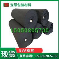 Manufacturers supply EVA coil black anti-collision and anti-loss tool lining EVA sheet spot support customization