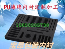 Black foam sponge packaging filled sponge gift box PU sponge lining pad Large pieces of shockproof and soundproof lining custom-made
