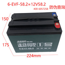 Chaowei electric vehicle battery Tricycle battery 12V58A 6-EVF-58 2 brand new lead-acid battery