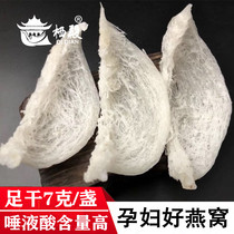 Qi Dian wet season foot dry 6A dry pick big birds nest 20g Birds nest Malaysia Swiftlet pregnant nutrition