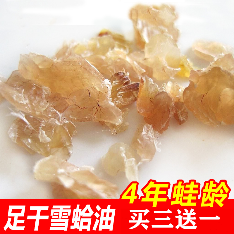 Buy 3 get 1 free foot dry snow clam oil 10g Northeast forest frog oil toad oil high foam crushed net oil 2 servings