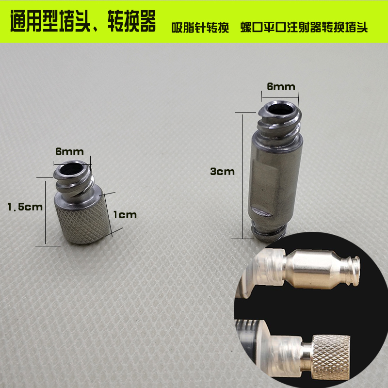 Syringe choke plug converter Screw port flat plug Syringe choke plug double-pass adapter Stainless steel converter head
