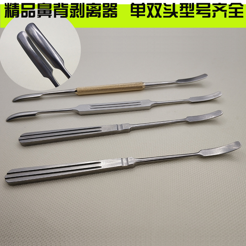 Nose-back peeling sub-nasal bone film peeling square round nose sclera exfoliator nasal surgery tool nose shaping shoveling knife