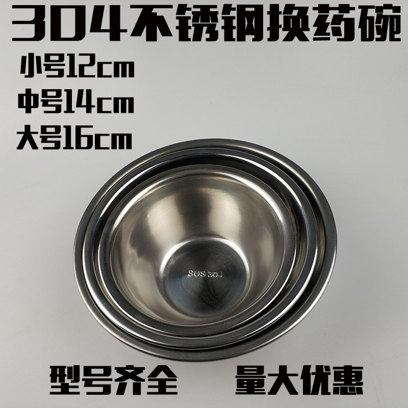 Change of medicine bowls 304 stainless steel treatment bowls anti-iodine volt corrosion resistant hair follicle cultured bowl Sterilized Bowl Dressing Storage Bowl