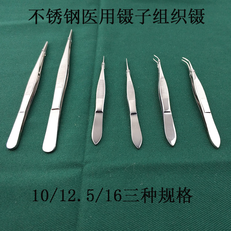 Tweezers Soft wart clips stainless steel Regent straight head elbow tissue tweezers thickened plus hard microophthalmology forceps dressing tweezers