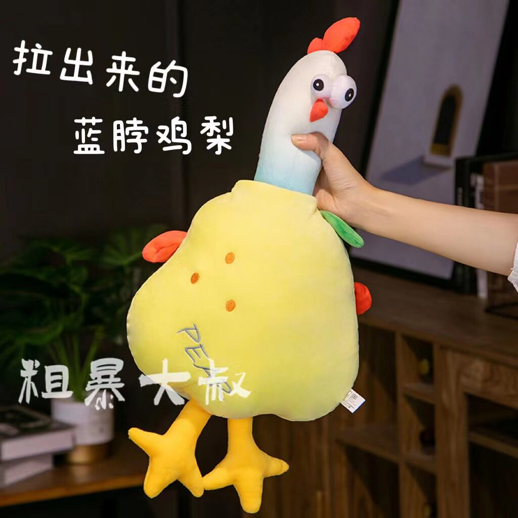 Creative spoof blue neck pear doll creative funny plush toy chick doll male and female gifts Youquyoupin