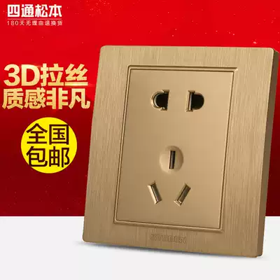 Sitong Matsumoto switch socket household type 86 concealed pull gold color five-hole socket computer network route socket