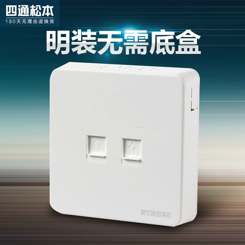 Four-way Matsumoto 86 type open-wire two-port network panel open-mounted two super five-type network cable computer socket