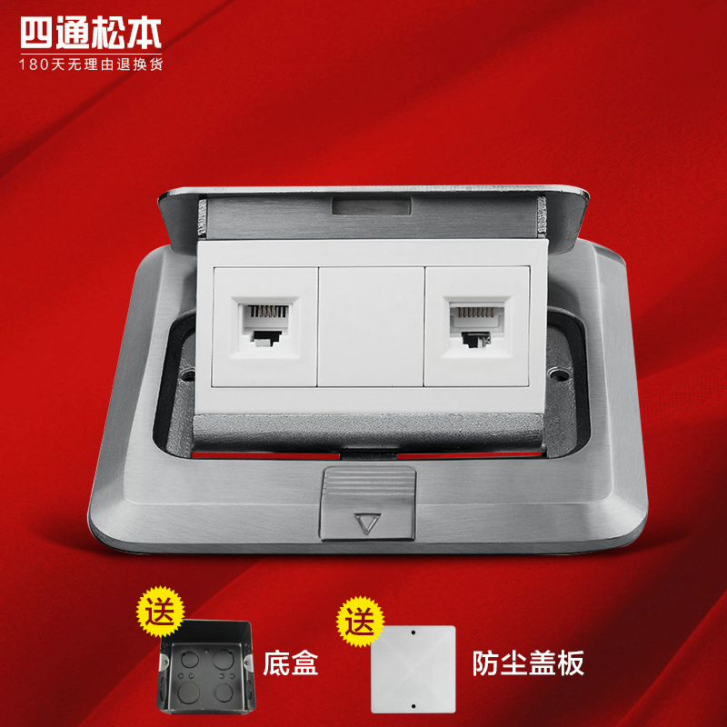 Four - pine Songben Stainless Steel socket waterproof dual - mouth gigabit network floor plug two - bit six - type network plug