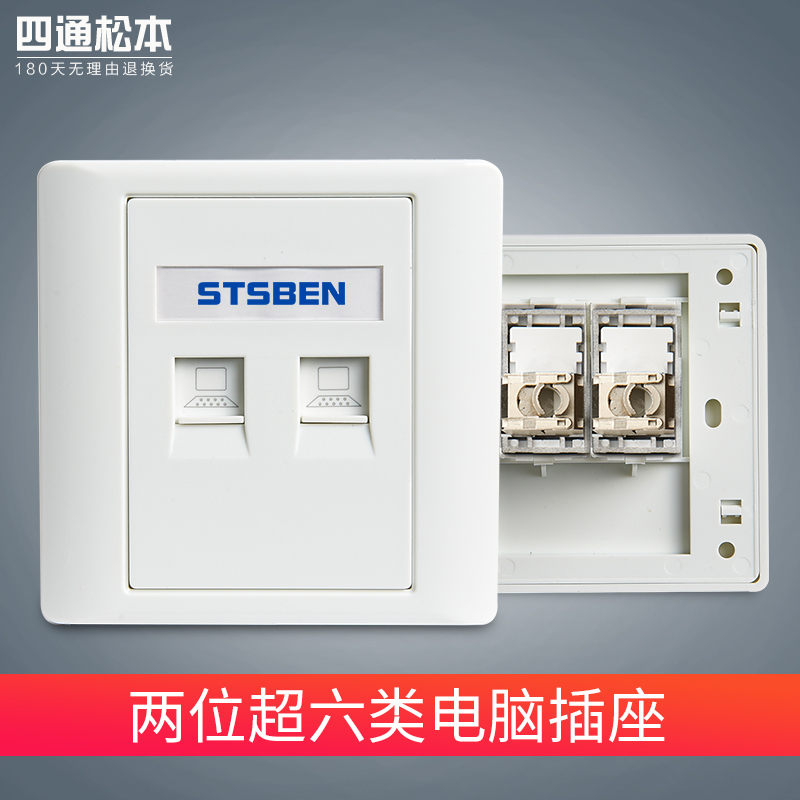Type 86 WALL CONCEALED DOUBLE MOUTH one thousand trillion BROADBAND INTERNET PANEL TWO ULTRA SIX TYPES OF SHIELDED NETWORK ROUTE COMPUTER SOCKET