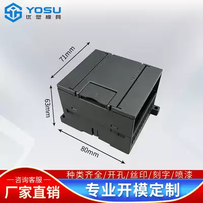 Simon zi compatible shell guide rail controller 235 industrial control box expansion power module box 80*71*63MM