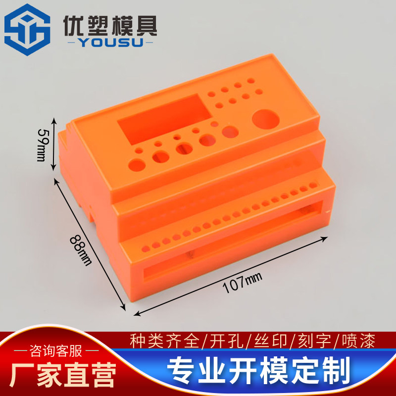 Rail electrical control box Concentrator housing meter instrument shell transmitter plastic shell 88 * 59 * 107MM