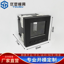Multifunctional power meter housing high quality cabinet housing digital display instrument manufacturer direct operation 82*82*72MM