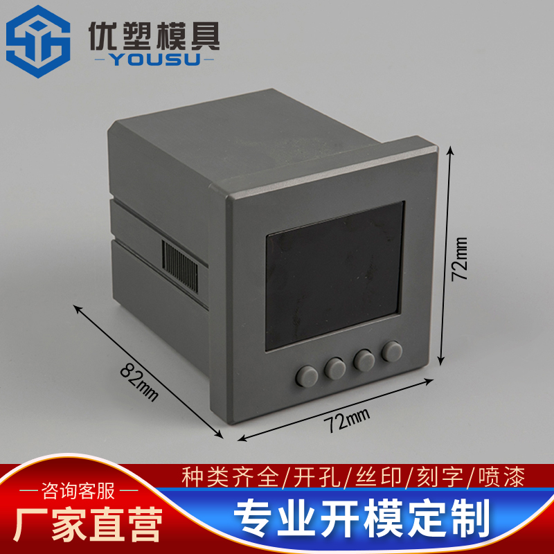 Multifunctional cabinet-mounted electric fire instrument shell digital display face box electronic shell factory direct sales 72*72*82MM