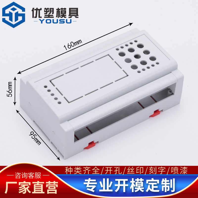 PLC housing rail mounting bilateral wire-out fit dust cover electric appliance case plastic housing 160 * 95 * 56MM