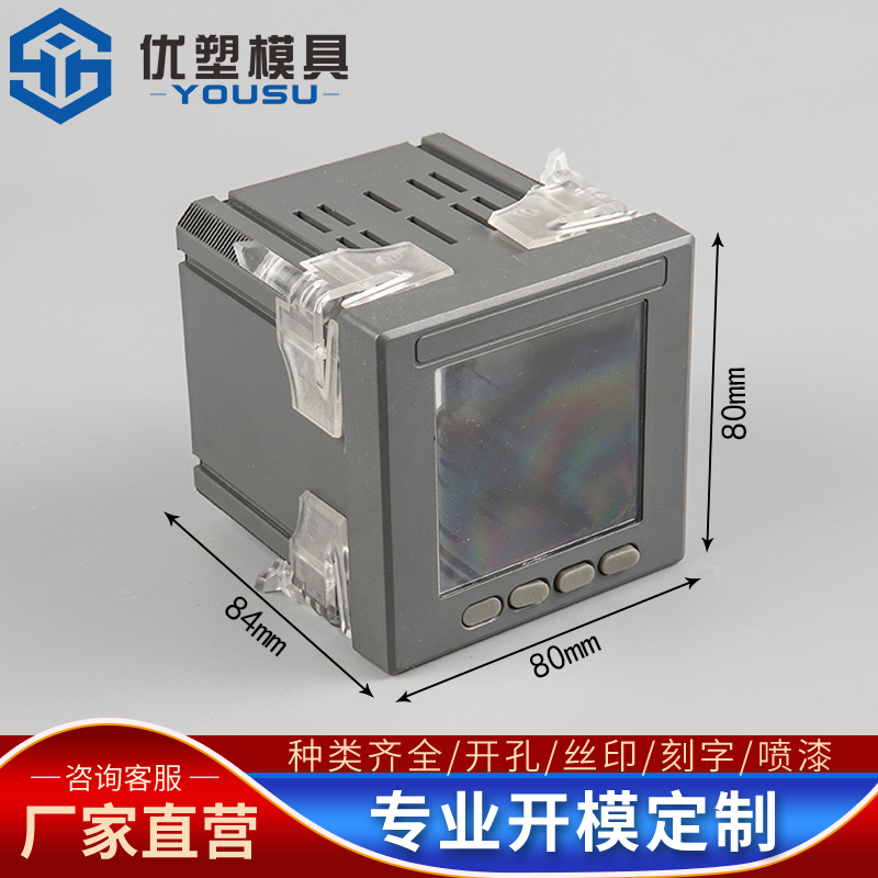 Small cabinet-mounted instrument shell digital display face frame electronic shell plastic factory direct sales 80*80*84MM