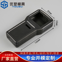 Portable handheld instrument meter box handheld rail housing electronic plastic housing male model 166 * 80 * 32MM