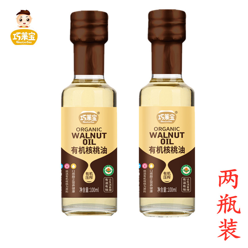 Qiaolaibao organic walnut oil 100mlX2 bottled non-infant food supplement