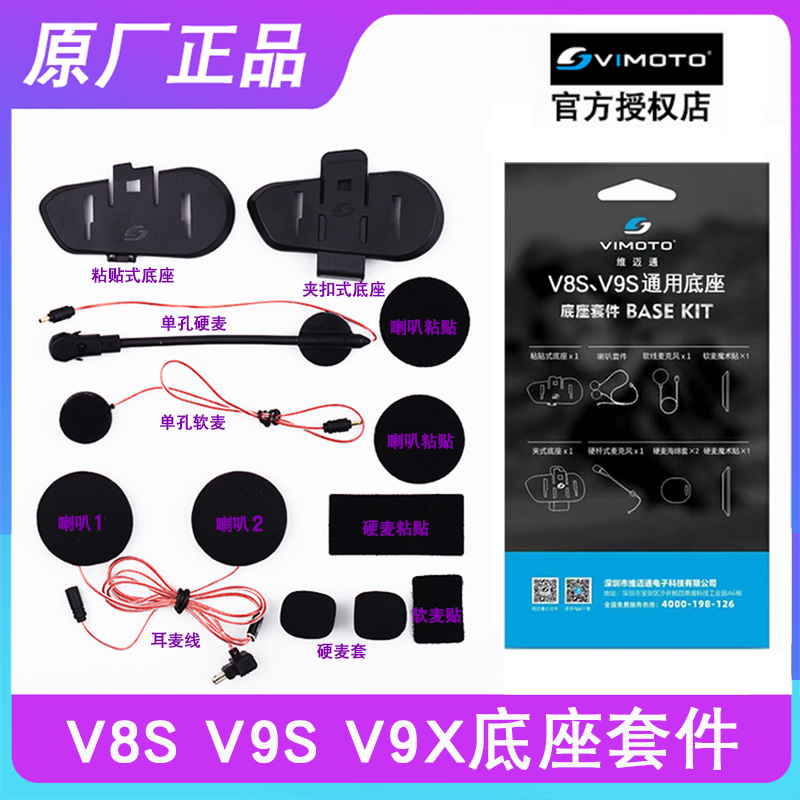 Vitamintong V9S Accessories V8S V9X Base Earphone Accessories Microphone Jbl Headset Speaker Velcro Kit Package