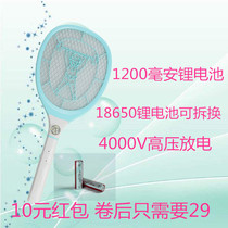 Qunxing household electric mosquito swatter powerful 18650 lithium battery charging 4000V high voltage safe fly mosquito swatter
