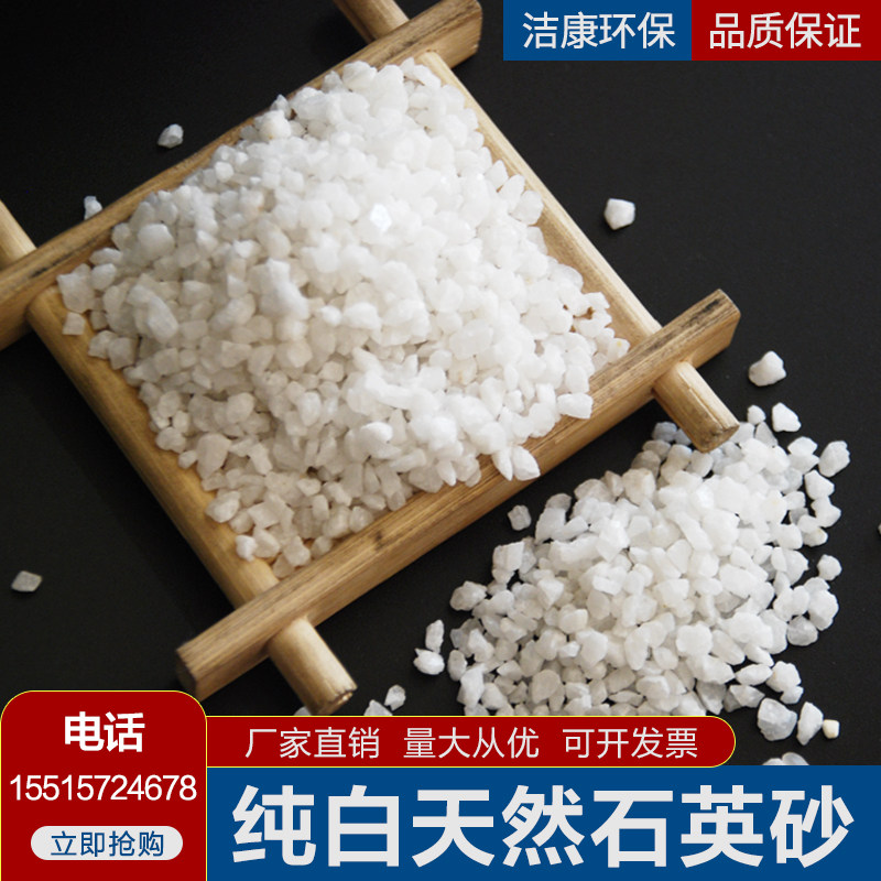 50 pounds of pure white quartz sand fish tank bottom sand children's beach aquarium landscape sand extinguishing smoke sand decoration sand quartz sand