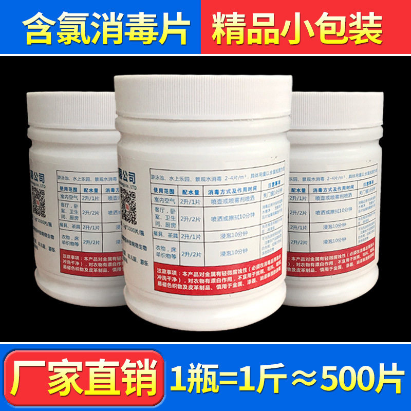 84 Disinfection Tablets 84 Foam Ingot Towel Swimming Pool Kindergarten Household Instant Deodorant Bleaching Fungicide