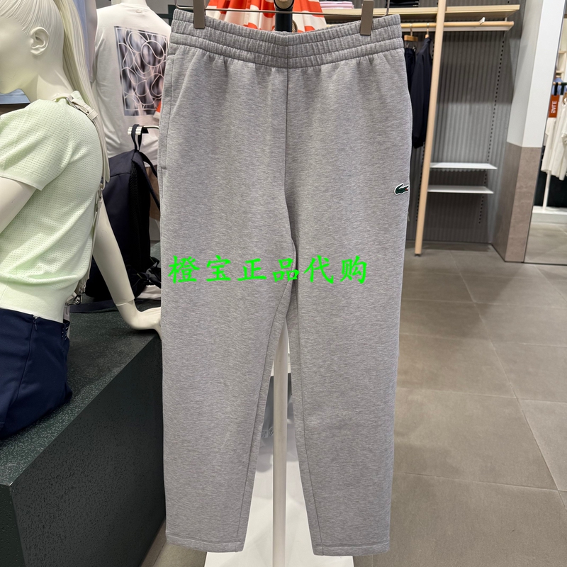 Xh0142【Wang Yibo's Same Style】Lacoste French Crocodile Men's Clothing 26 Summer New Stretch Tapered Sweatpants