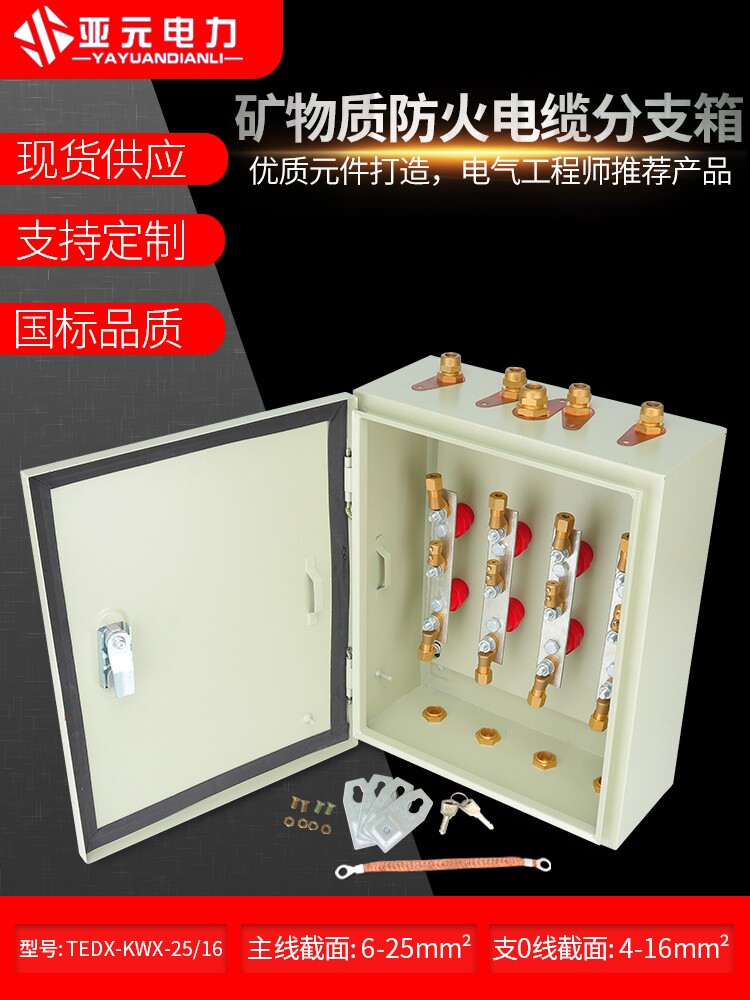 Copper T connection box BTTRZ mineral insulated fireproof cable branch conversion box JXT1 cable terminal box