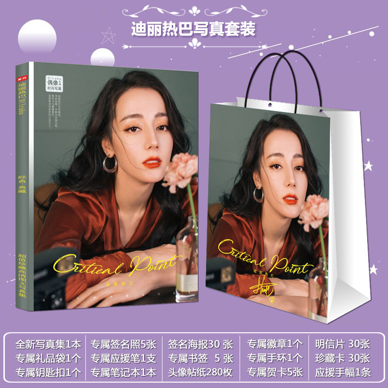 Brand new di Ligeba Write True Episode Perimeter with the same Gift Postcard Signature Poster Birthday Gift Big Gift Package