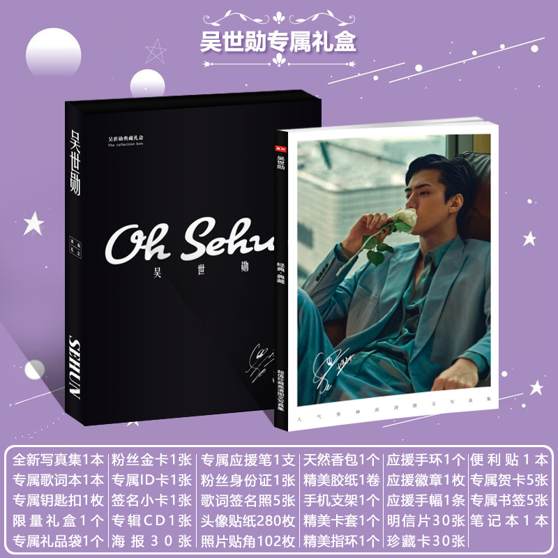 EXO Wu Shixun Write a True Album Album Regular Five-Episode Gift Box Perimeter Poster Postcard Lyrics This Birthday Present