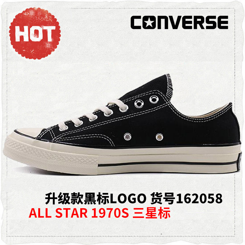 converse 162058