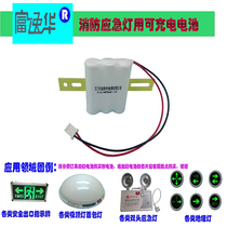 Fire emergency light Double head light Ceiling light Ceiling light Rechargeable battery set Ni-Cd AA800mAh 3 6V