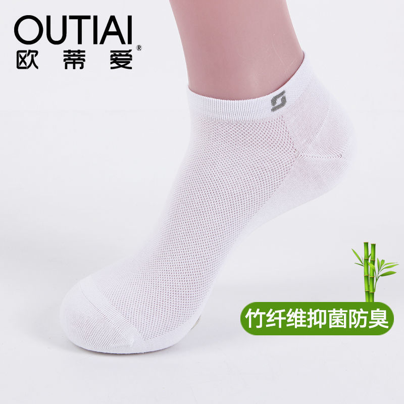 Oudi Ai Men's Summer Bamboo Fiber Anti-Odor Antibacterial Socks Summer Thin Pure White Mesh Short Tube Low Waist Mesh Socks