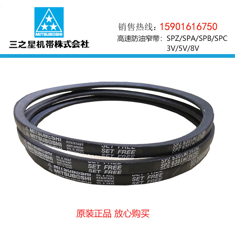 Imported belt triangle anti-oil narrow V band SPZ1010 SPZ1012 SPZ1024 SPZ1037