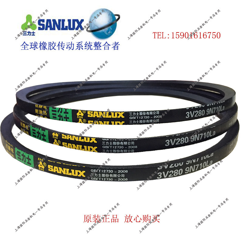 Three Lux triangle belt narrow V belt 3V420 3V425 3V430 3V440 3V450 3V460 3V470