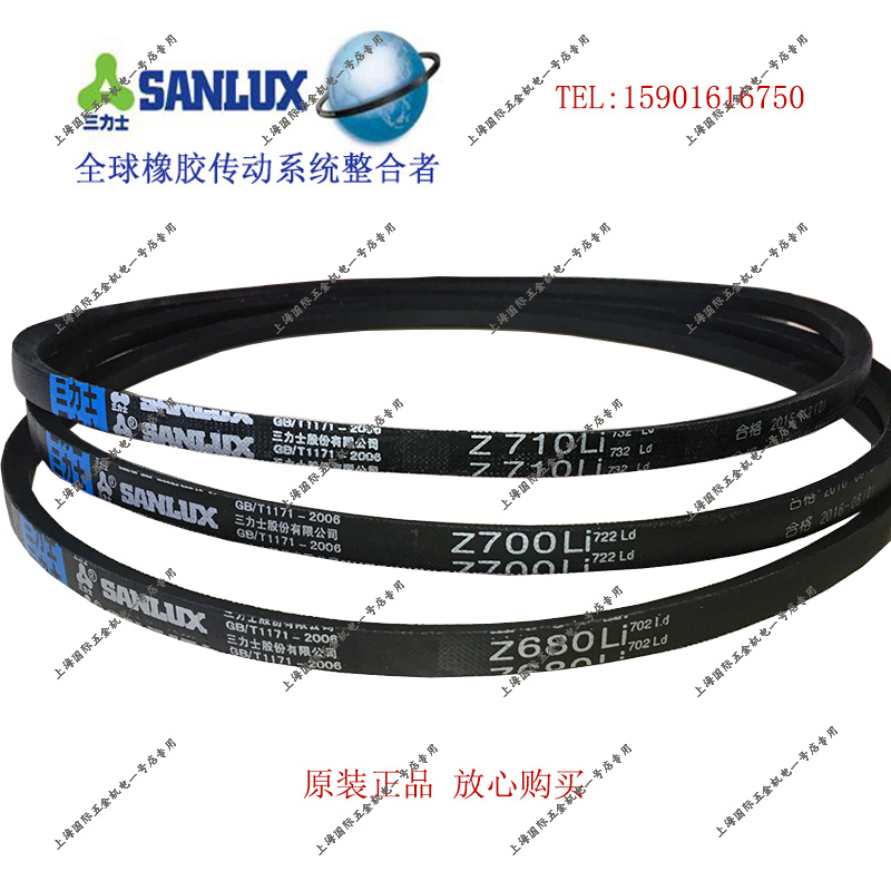 Three Lux V-belt Z750 Z762 Z787 Z800 Z813 Z838 Z850 Z864 Z889