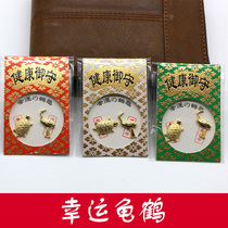 Japan crane turtle health Royal guard Golden Pavilion Temple Royal guard Lucky turtle Crane home safety health longevity fortune