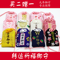  Japanese imperial guard Japanese Amulet Sensoji Temple Blessing bag Academic Health Imperial Guard lanyard God knot