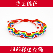 (Best spirit Crystal)Handmade life year red rope bracelet fashion men and women bracelet rope to ward off evil spirits and keep safe