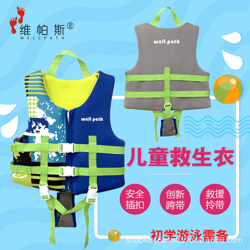 Vipas children's life jacket summer children professional swimming buoyancy vest vest boys and girls to help floating clothes