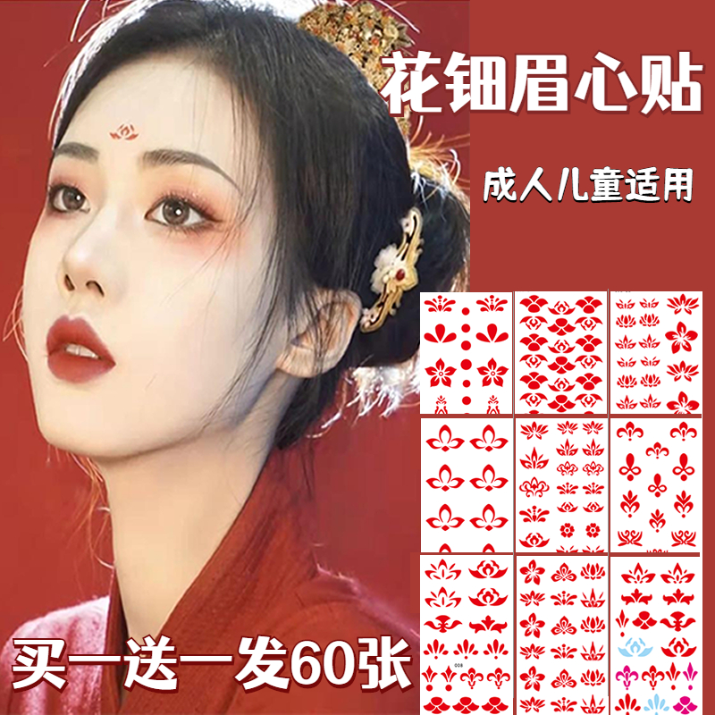 Floral eyebrow heart sticker Hanfu costume flower print beauty tattoo sticker waterproof female persistent sexy photo forehead sticker