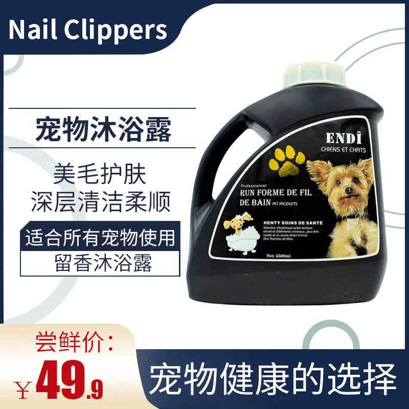 Dog tắm gel cửa hàng thú cưng đặc biệt thùng lớn 2.5L chó gội đầu tắm mèo tắm tắm cửa hàng vật nuôi - Cat / Dog Beauty & Cleaning Supplies